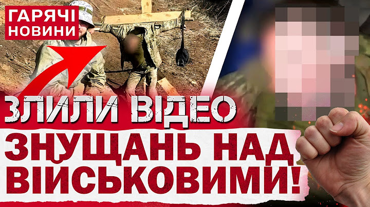 СКАНДАЛ у 211-й бригаді отримав продовження! Роздягнутих військових кидали в "клітку"?!