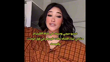 فضيحة جنة وسيف فضيحه جنه وسيف فضيحة جيجي 