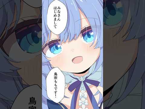 【マンガで自己紹介】【実話】パワハラから始まる闘病生活 shorts版【波乱万丈な私がVTuberになるまで】#VTuber #shorts