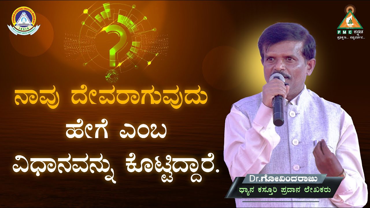 He has given us the Method on how to become God | Dr.Govind Raj |# ...