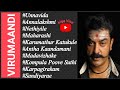 Virumaandi movie all mp3 tamil songs  kamal haasan  abhirami  illayaraaja  juke box