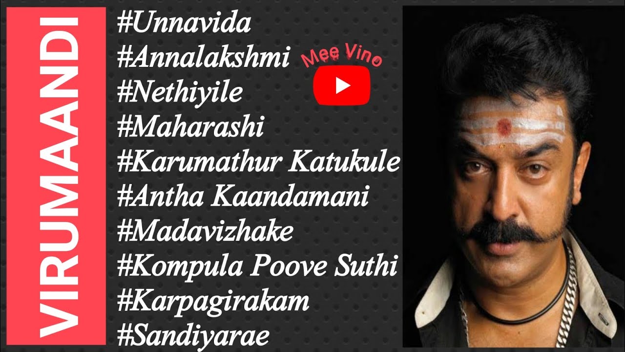 Virumaandi Movie All Mp3 Tamil Songs  Kamal Haasan  Abhirami  Illayaraaja  Juke Box