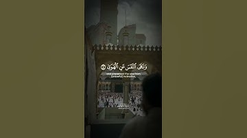 قصص وعبر - القرآن الكريم - تلاوات قرانيه - تلاوة