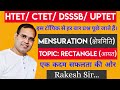 Mensuration (क्षेत्रमिति) || Rectangle (आयत) || Maths for HTET/ CTET