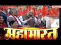 बंगाल से Amit Shah का विजय संदेश, देखिए Mahabharat की जोरदार बहस Republic Bharat पर