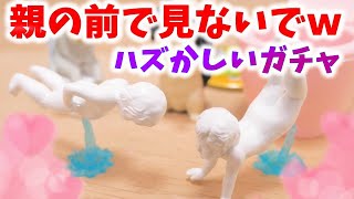 【ガチャガチャ】子供は見ちゃダメ！超リアルなミニチュア【miniature】ガチャガチャの森