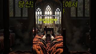 대리체험 _ 눈떠보니 내가 해리포터 ? Immersive Simulation _ you wake up at Hogwarts #harrypotter #해리포터