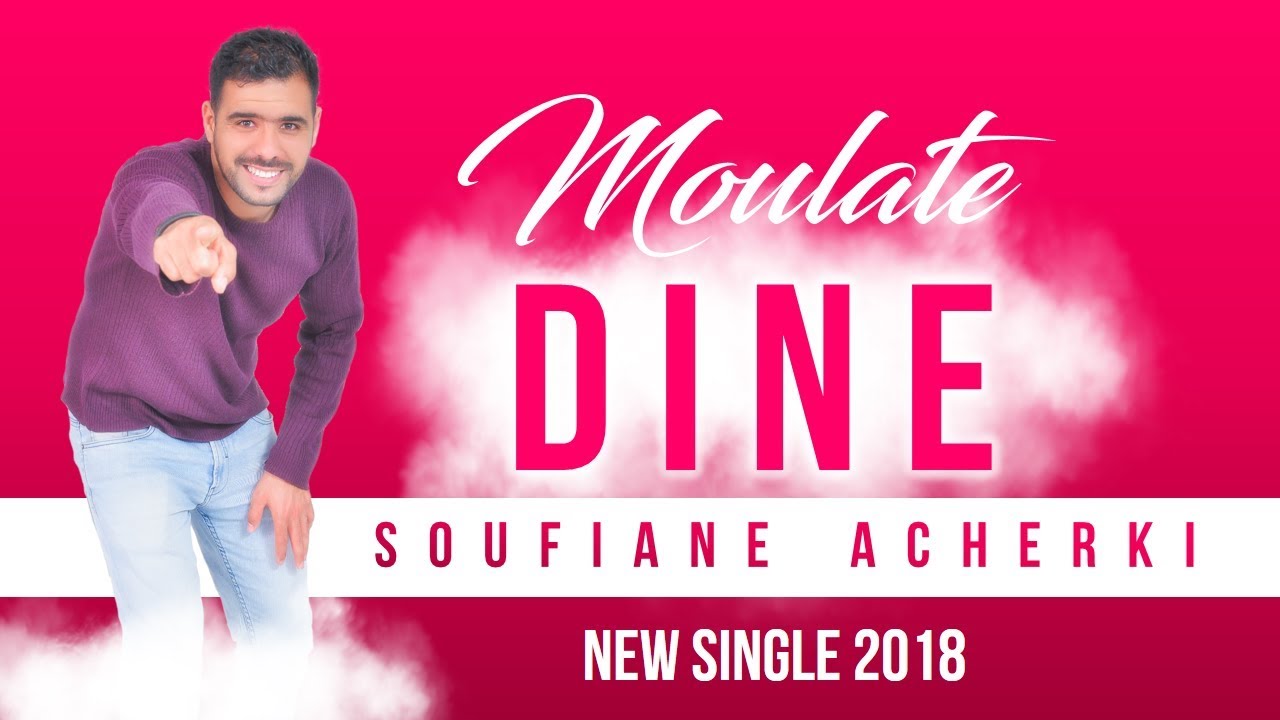 Moulate Dine - Soufiane Acherki [ Anachid 100% Douf ] New Single 2018