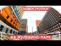 Новостройки ЖК Жулебино парк Застройщик ПИК планировка квартиры Moscow New buildings नई इमारत 新建築物