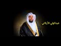 سورة النحل كاملة الشيخ عبدالولي الأركاني جودة عالية سورة النحل كاملة الشيخ عبدالولي الأركاني جودة عالية