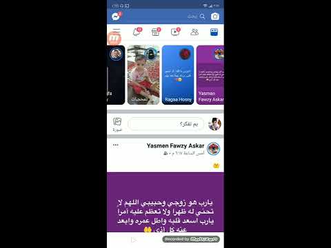 فيديو: كيفية إزالة صديق من Facebook