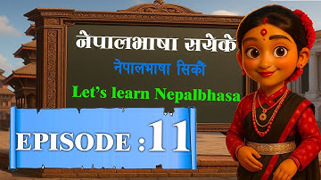 Nepalbhasa Sayeke Episode 11 | Let