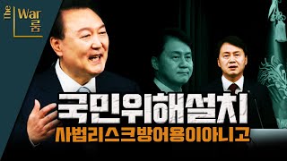 [더-워룸] 민정수석에 검찰 출신 사실상..