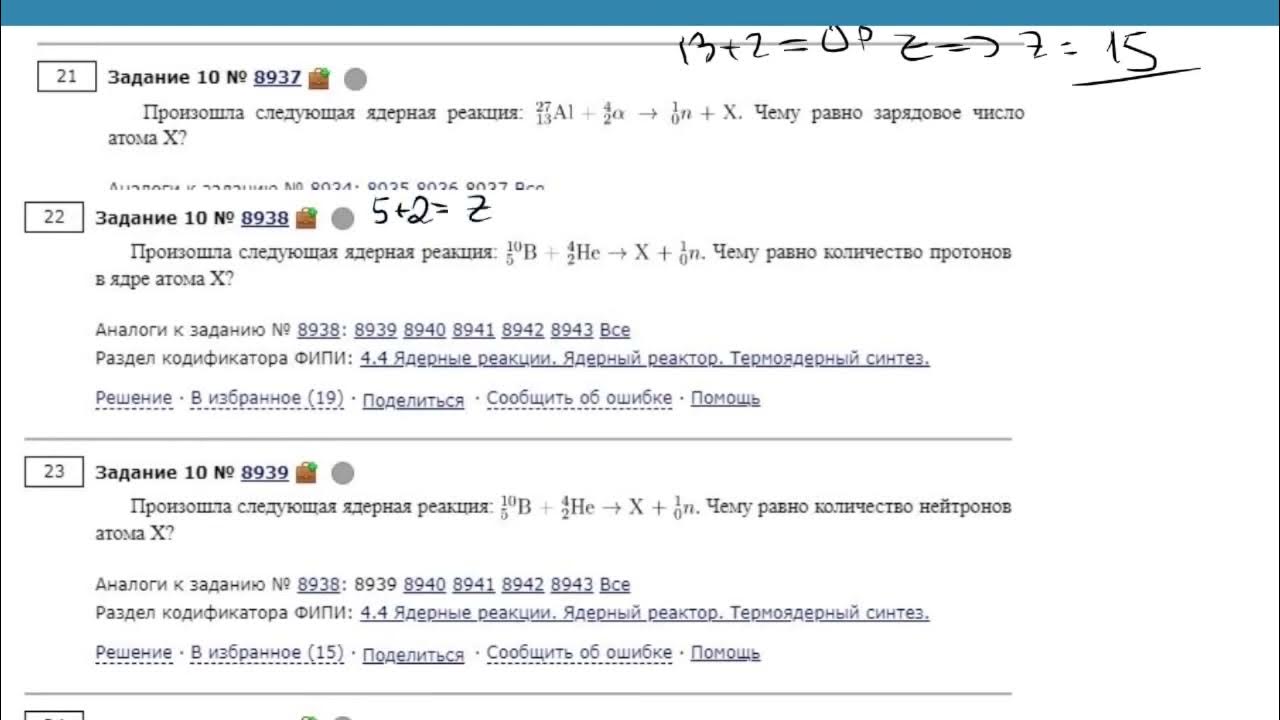 Физика огэ задание 10. 5 задание огэ физика. Волны огэ физика. Физика огэ задание 10. Задачи огэ механика.