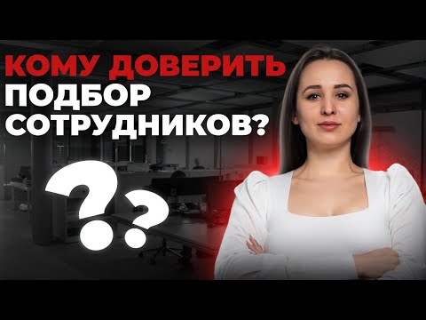 Как компании выбрать
