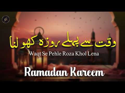Waqt Se Pehle Roza Khol Lena | Ramadan Kareem | Islam | HD Video | Iqra In The Name Of Allah