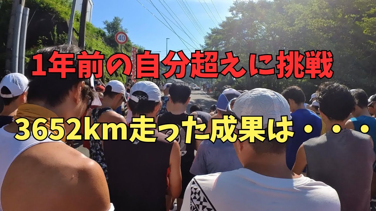 第35回汗見川清流マラソン】真夏のハーフマラソンで自分超えに挑戦！朝