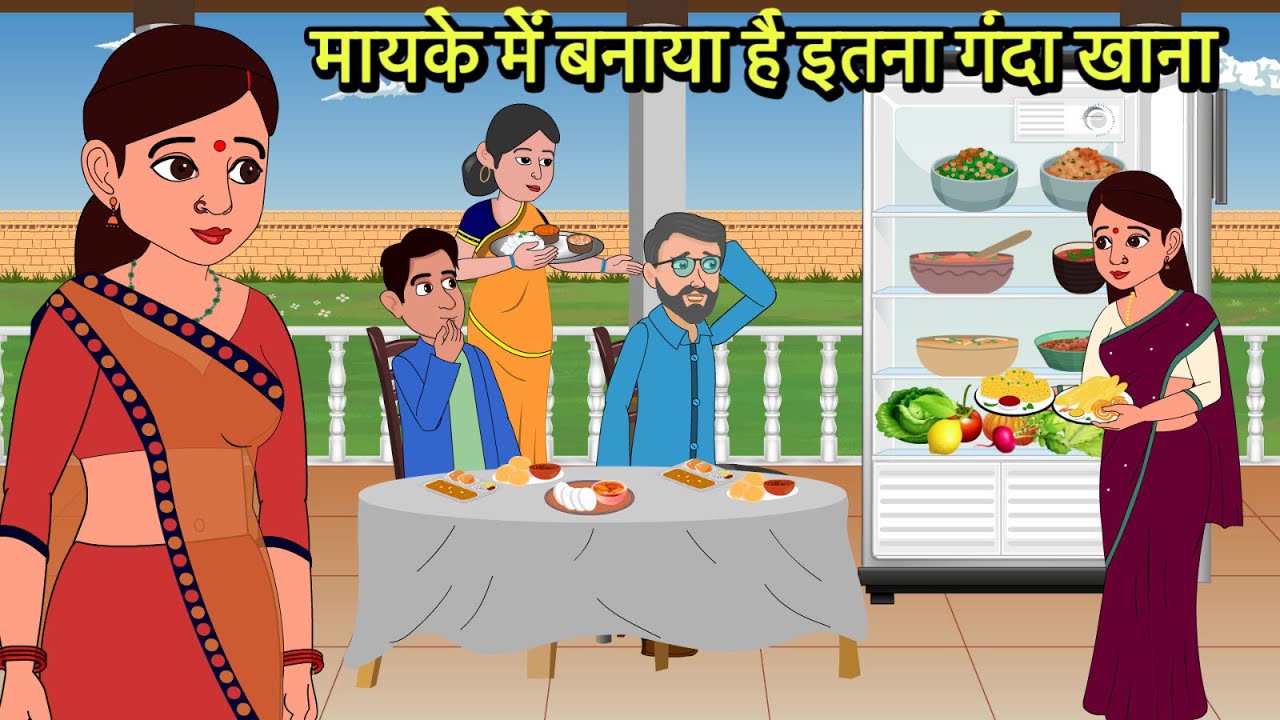 मायके में बनाया है इतना गंदा खाना Hindi Kahani | Moral Stories | Stories in Hindi | Comedy Storytime