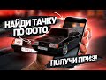 ЗАРУБА НА ТАЗАХ : ПРЯТКИ ПО ФОТО! ПОКАТУШКИ ОТ ПЕРВОГО ЛИЦА НА ЗАНИЖЕННЫХ АВТО! СТАТИКА VS ПНЕВМА