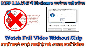 Aadhaar New Update 3.3.4.2/147  | Operator has disclosure the number of packet for today before