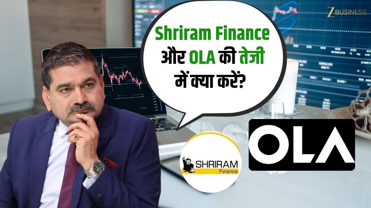 Anil Singhvi on Shriram Finance and Ola | Investment Strategy Explained