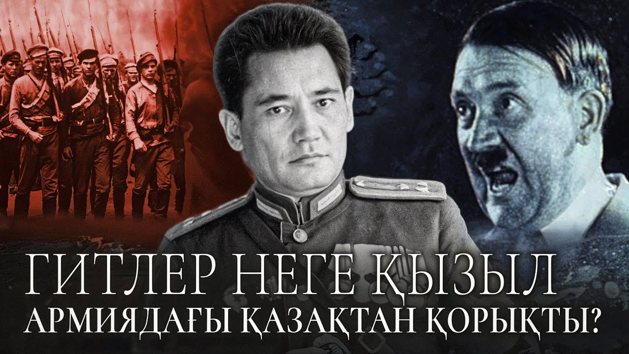 Бауыржан Момышұлы – тактикасын бүкіл әлем зерттеген қолбасшы