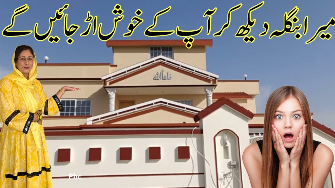 Alhamdulillah My Dream House in Pakistan Azad Kashmir is Complete! Part [1 ]Of the House Tour. 4K HD