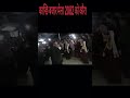 Kanxi Bazar 2082 Kaura Mela Bhimad, 1 Badarbhanjan