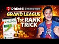 Dream11 ko Hack kaise kare 🏏 Dream11 Winning Tricks 2026 🏏 Dream11 Hack Trick 2026 | Dream 11 Tricks