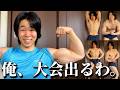 26歳無職、筋トレにハマる