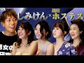 【判明】モテる男は〇〇ができる！