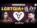 Rajvi jaan on relationship sex sexuality  misuse of transgender  the cm show  2  gujarati