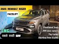 New Renault Kiger 2025 – क्या Tata Punch, Nexon और Fronx को हिला देगी ये SUV?