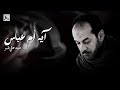 آية أم عباس سيد علي شبر آية أم عباس سيد علي شبر