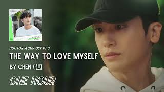 The Way To Love Myself By Chen   Doctor Slump Ost Pt 3  One Hour Loop  Grugroove