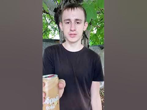 Ванильная "Добрый" кола ужасна - YouTube