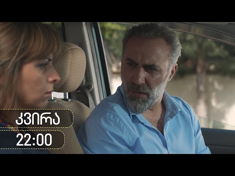 [პრომო] ჩცდ - სერია 20 (სეზონი 17)