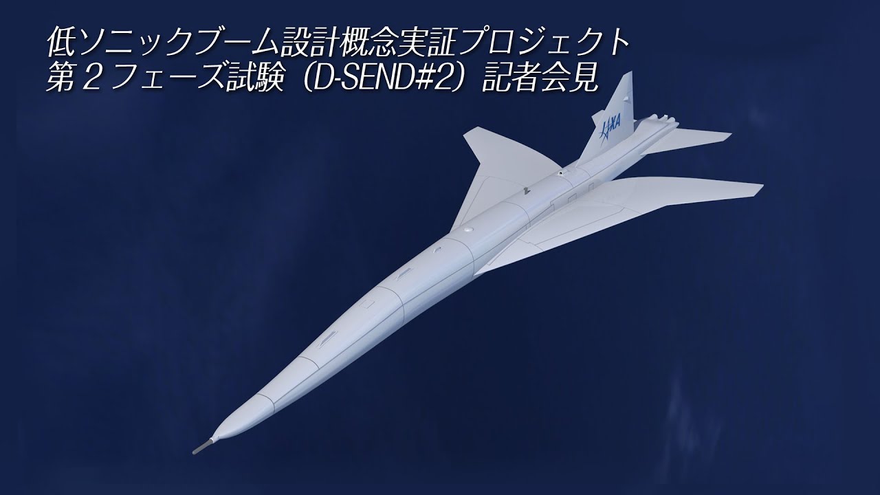 Bitch feat kodama boy big. Jaxa сверхзвуковой пассажирский. D-send# 214. Otrag проект. D send.