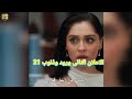 مسلسل ورود وذنوب الحلقة 21 اعلان 2 الرسمي مترجم للعربيه