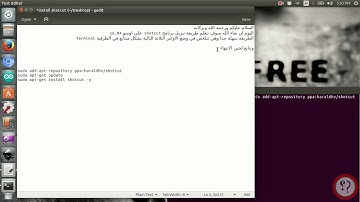 تنزيل shotcut على اوبنتو      Install shotcut on ubuntu 16.06