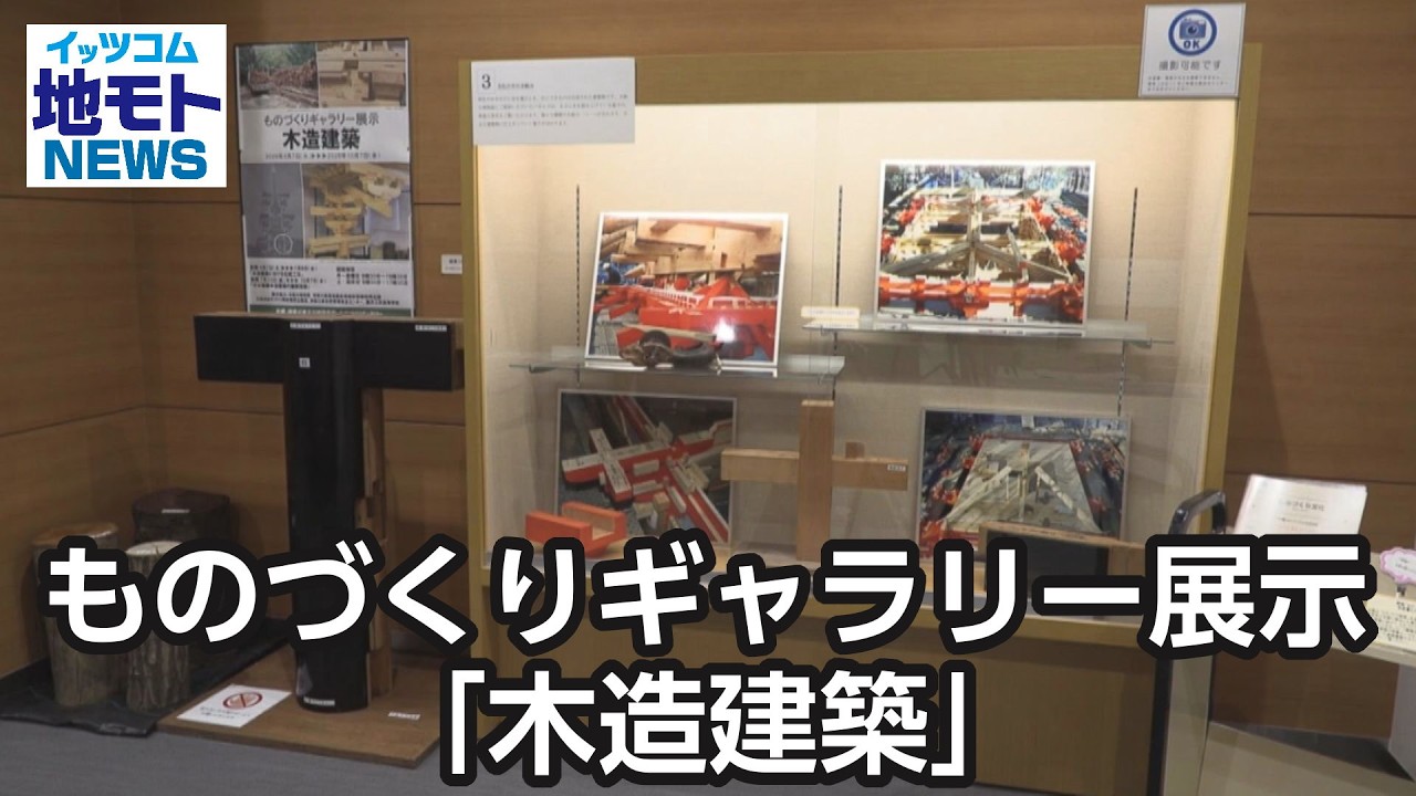 Manufacturing Gallery Exhibition 