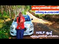 കയറ്റത്തിൽ വണ്ടി നിന്നു പോയാൽ | How to Drive a Car | Shameena Sajeev