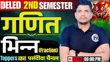 DELED 2ND सेमेस्टर मैथ class शुरू /DELED SECOND SEMESTER MATH CLASS /DELED 2ND SEMESTER MATH