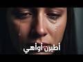 اغاني حزينة جدا 2026 Arabic Sad Songs بدون سبب اختفيت فجأة اشتقت لك 