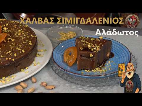 Χαλβας Αλάδωτος Χωρίς Ζάχαρη Με 3 Υλικά