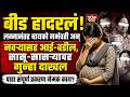 BEED NEWS:लग्नानंतर बायको गर्भवती अन् नवऱ्यासह आई-वडील,सासू-सासर्‍यावर गुन्हा दाखल