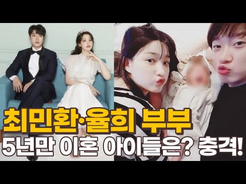 최민환·율희 부부, 5년만 이혼(파경) 사유는?! 아이들은 어쩌고? 충격!(+총정리)