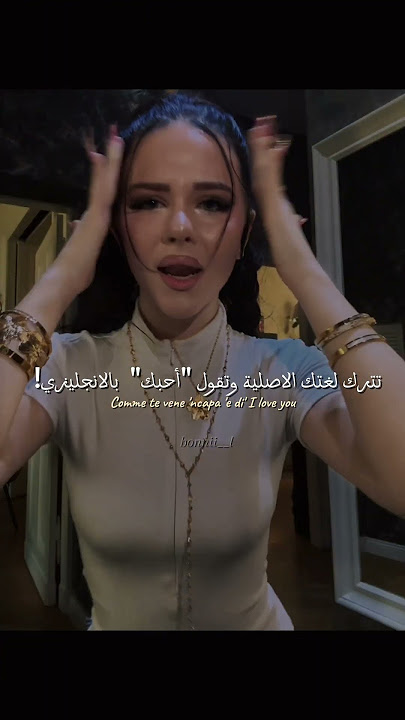 اغنية we no speak americano مترجمة | #editlyrics #trending #tiktok #lyrics #wenospeakamricano