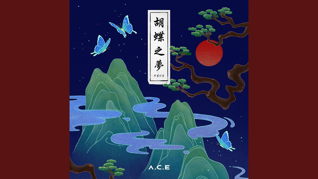 도깨비 (Favorite Boys)