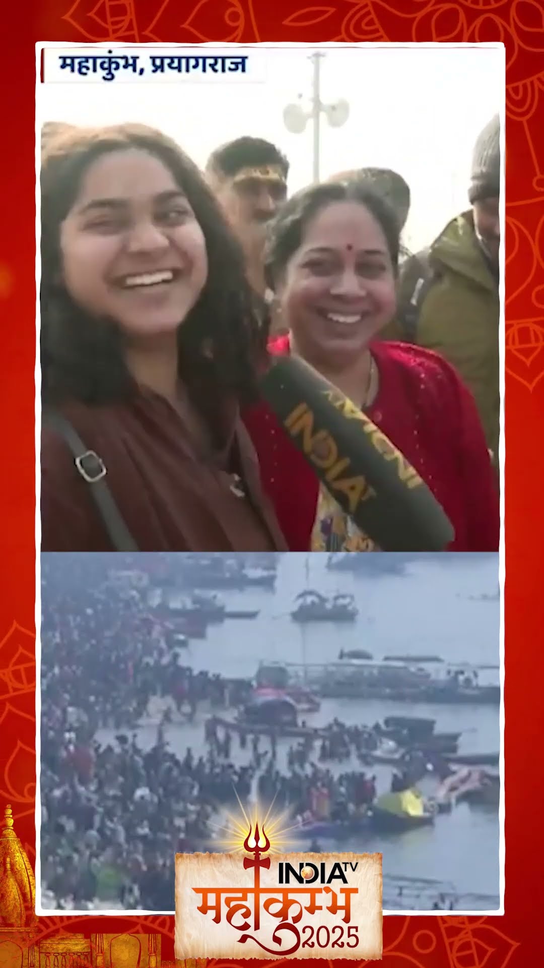 ''अच्छा लग रहा है, जाने का मन नहीं कर रहा'' | #mahakumbh2025 #kumbhmela2025 #prayagraj #shorts